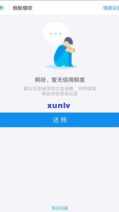 借呗逾期支付宝会封吗-借呗逾期支付宝会封吗怎么解封