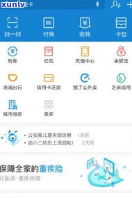 借呗逾期支付宝能用吗-借呗逾期支付宝能用吗安全吗