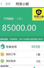 支付宝借呗逾期还完后如何消除？逾期记录会影响个人信用吗？