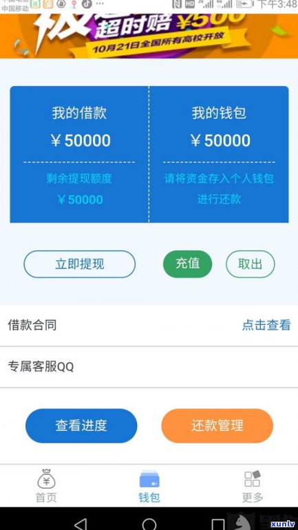 借呗逾期后能否再次借款？还款  及作用解析