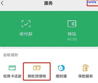 借呗逾期后能否再次借款？还款  及作用解析