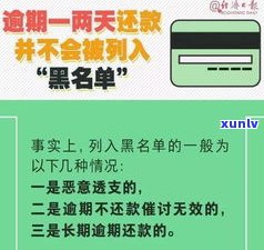 借呗宽限期我爱卡：宽限期内还款是不是作用信用？