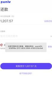 借呗逾期会扣款吗？真的会自动扣款吗？该怎样解决逾期情况？