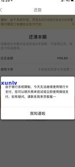 借呗逾期会打  给联系人吗？熟悉可能的作用与结果