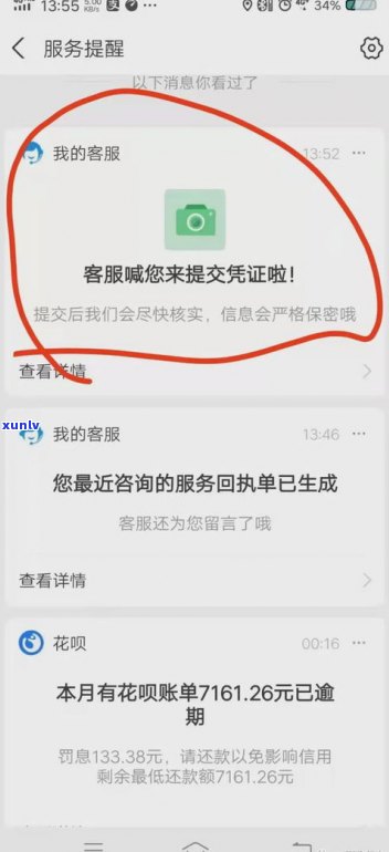 借呗逾期会否打亲友 *** ？全停后如何协商延期还款？