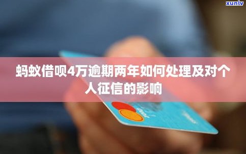 借呗逾期会马上起诉吗？怎样解决逾期疑问？