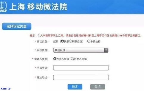 借呗逾期会立案吗？真实情况及可能结果解析