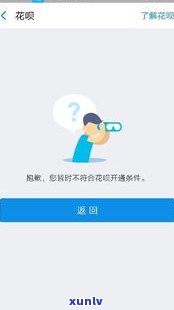 借呗逾期2天算逾期吗？会有什么结果？怎么办？