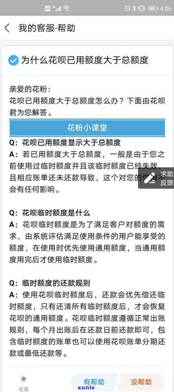 借呗逾期了会作用政审吗？知乎上有相关讨论和建议