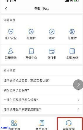 借呗逾期三年，能否申请本金还款？已还清，多久能恢复？还能再次开通借呗吗？