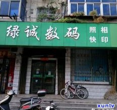 杭州市帕沙普洱茶专卖店：地址、 *** 及公司信息