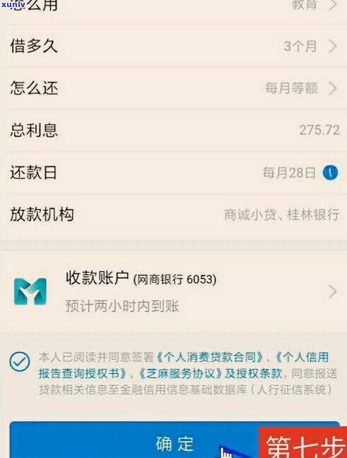 借呗逾期还款后，作用微信采用及零钱？详细解析