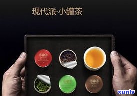 小罐普洱茶多少钱一瓶？20罐装价格、单瓶与整盒价格全了解！