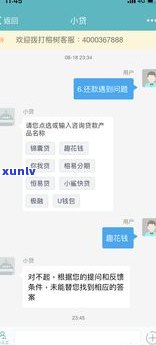 借呗逾期不能借款：作用、解决  与图片全解析