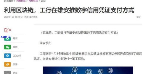 借呗逾期不能借款：作用、解决  与图片全解析