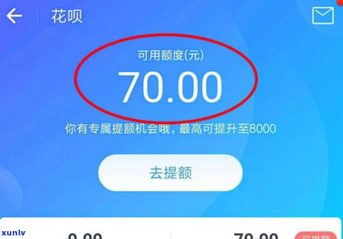 借呗欠了7万该怎么还？还款  、利息计算及逾期解决策略