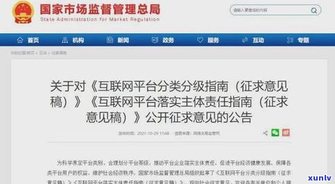 支付宝借呗逾期7万：可能涉及刑事责任，每日罚息多少？对个人有何作用？多久上？