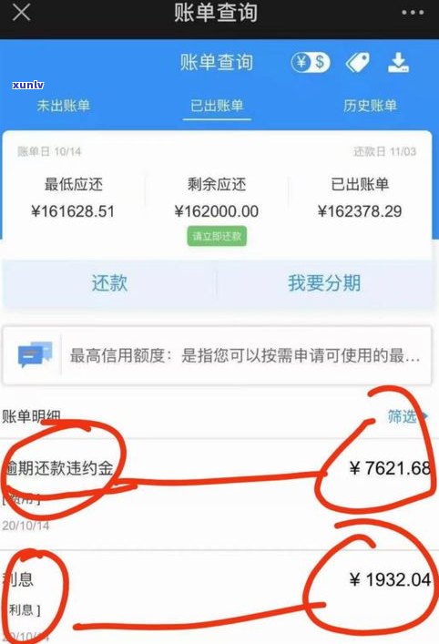 借呗逾期是不是会成为黑户？作用及解决  解析