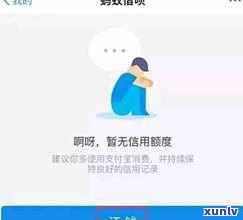 借呗逾期后还会有吗吗-借呗逾期还会怎样