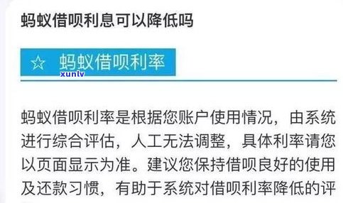 借呗逾期是否会导致利滚利？答案是……