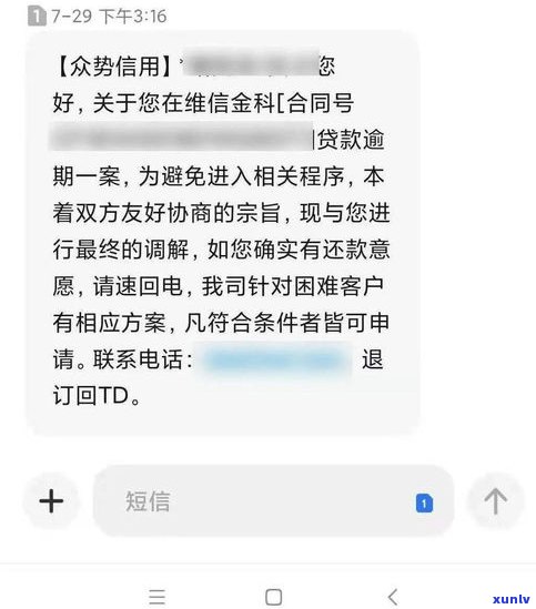 借呗逾期还款后能否再次借款？