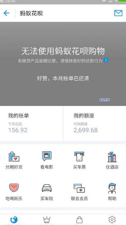 借呗逾期还不上可以吗-借呗逾期还不上可以吗会坐牢吗