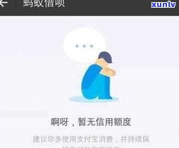 借呗逾期还款利息高吗？了解影响及解决方案