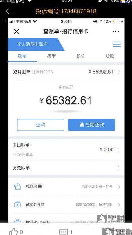 借呗逾期协商成心累就让起诉：协商成功率、是不是上及还本金的可能性