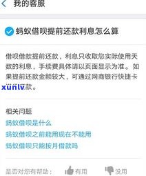 借呗逾期了还有利息吗-借呗逾期了还有利息吗怎么算