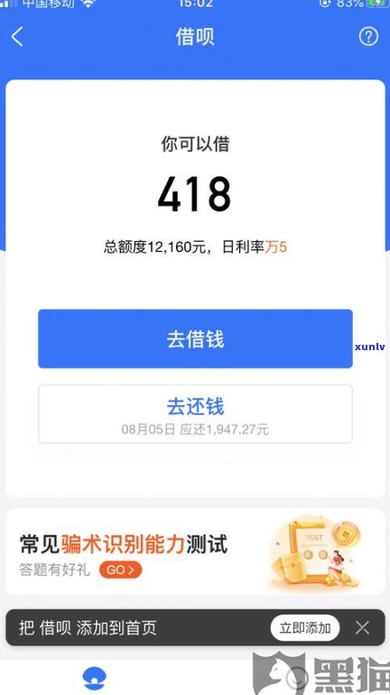 借呗逾期半年的严重结果是什么？