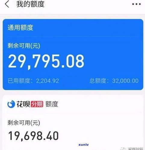 借呗没还清算逾期吗吗-借呗没还清会关闭吗