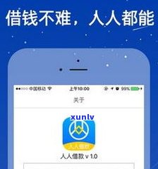 借呗逾期能否继续借款？起因及解决  