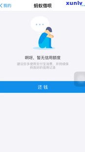 借呗没有逾期能用吗吗-借呗没有逾期能用吗吗安全吗