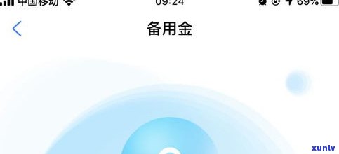 借呗逾期未还，能否再次借款？解决方案