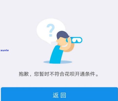 借呗逾期会关闭还款通道吗？作用及解决  全解析