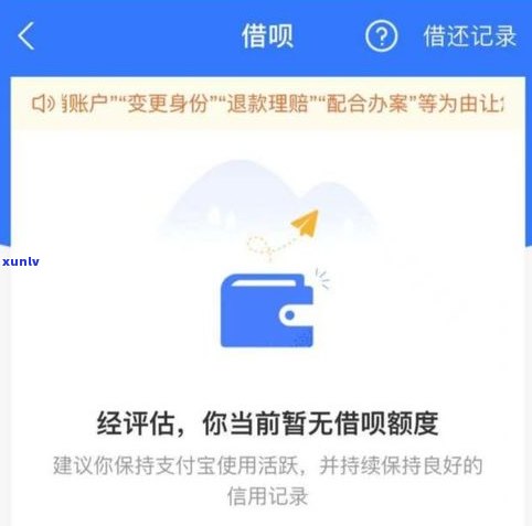 借呗逾期能否停息？全额还款方案探讨