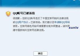 借呗逾期会冻结账单吗？怎样解冻被冻结的账单？