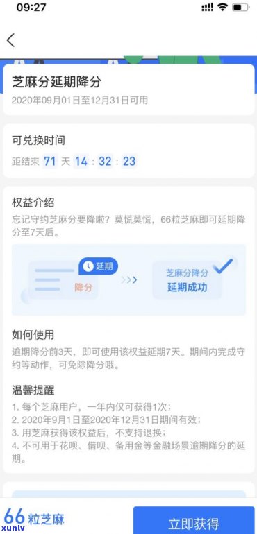 借呗刚逾期了还能用吗-借呗刚逾期了还能用吗知乎