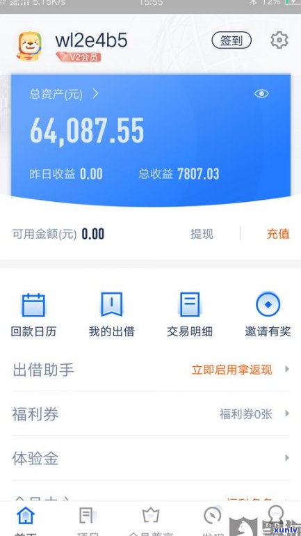 借呗刚逾期了还能用吗-借呗刚逾期了还能用吗知乎