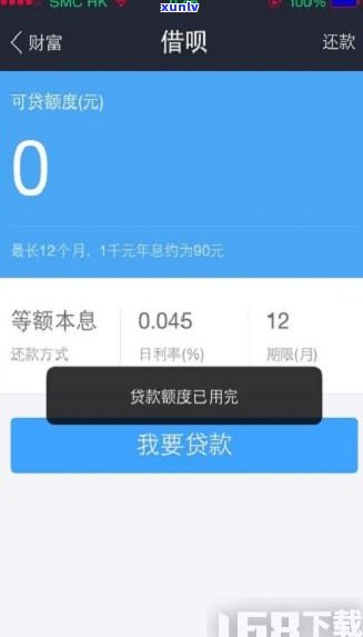 借呗逾期结清还用管吗-借呗逾期结清后还能采用吗