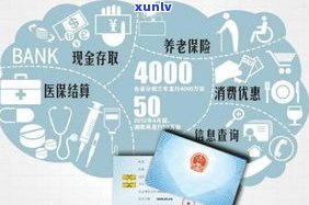 借呗逾期是不是作用交社保？五险一金会受作用吗？逾期后怎样解决？