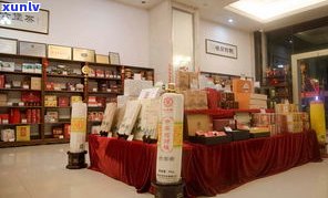 弘顺祥普洱茶官网旗舰店：地址、 *** 及专卖店信息全攻略