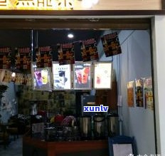 弘顺祥普洱茶专卖店：地址、 *** 及评价全攻略