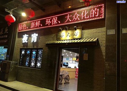 余姚市帕沙普洱茶-余姚市帕沙普洱茶专卖店