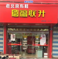 余姚市帕沙普洱茶-余姚市帕沙普洱茶专卖店