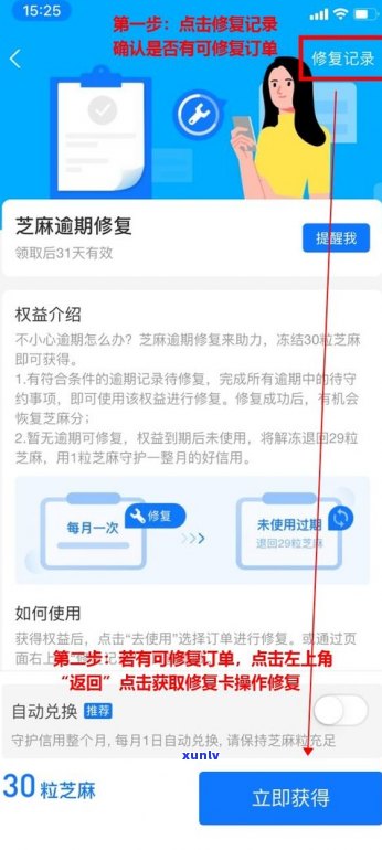 借呗逾期一天会怎样作用您的信用记录？2020年最新规定解析