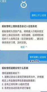 借呗逾期还款情况多吗-借呗逾期还款情况多吗怎么查