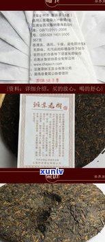 班章普洱茶饼价格全揭秘：从357克到生茶，一份详尽的价格表