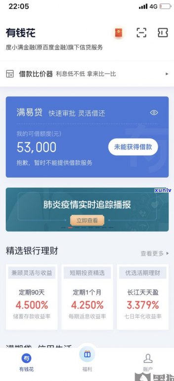 借呗逾期3天后能否恢复正常采用？解决办法与作用分析