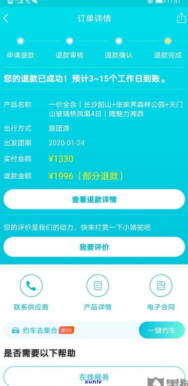 借呗逾期2天能否协商解决？逾期结果及修复  全解析！